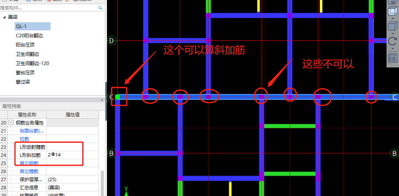 斜加筋