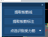 提取支座线