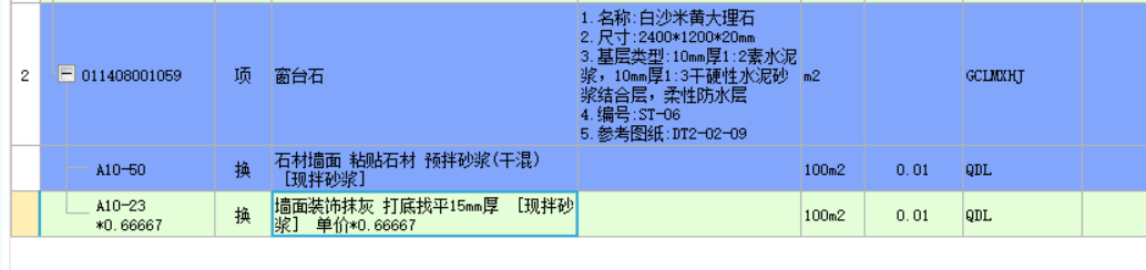 窗台板