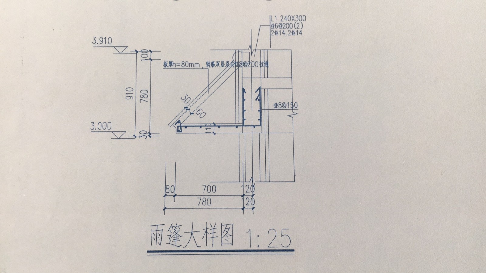 雨蓬