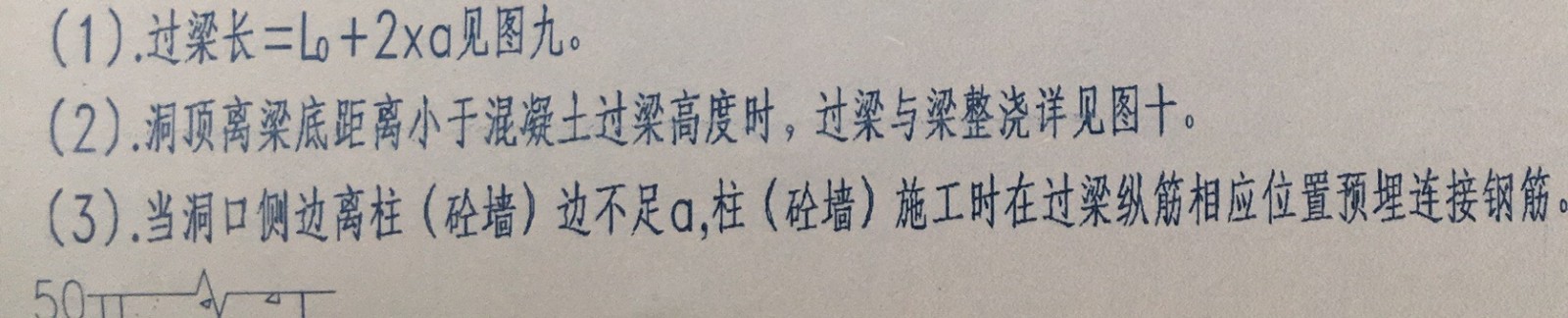 过梁