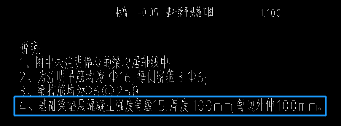 独立基础
