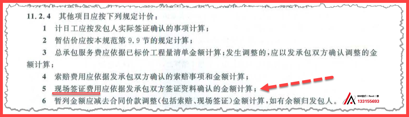 工程量