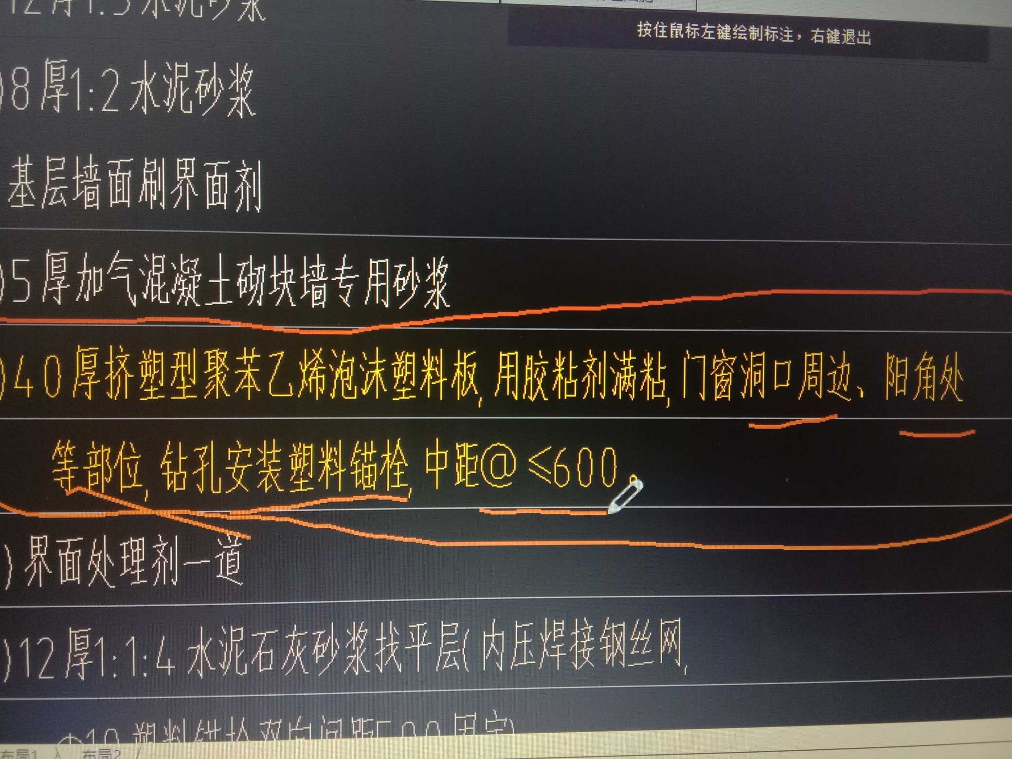 锚