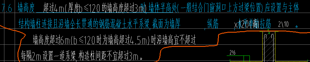 外墙