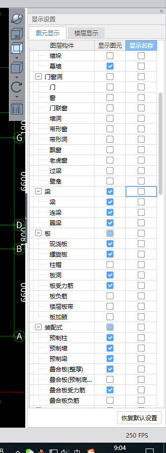 广联达计量软件