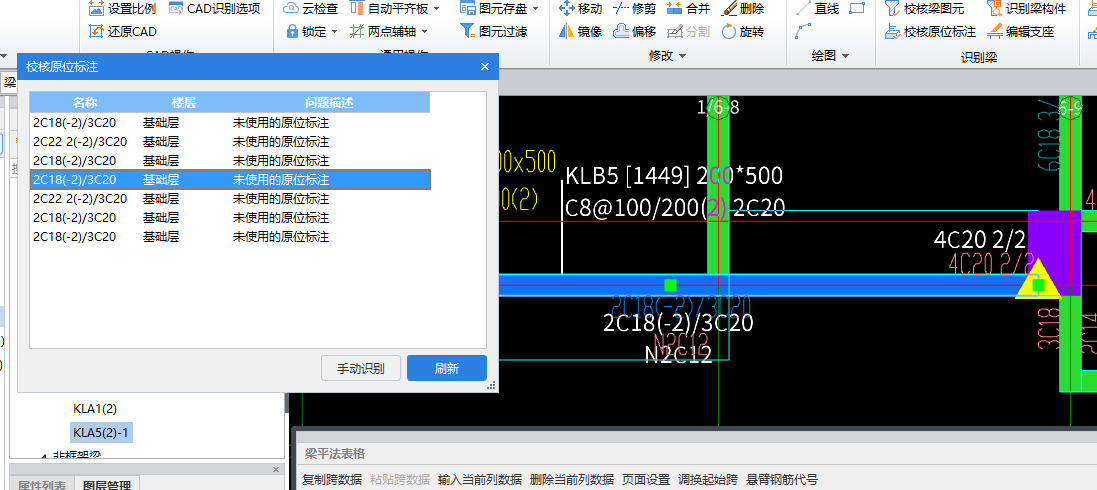 未使用的原位标注