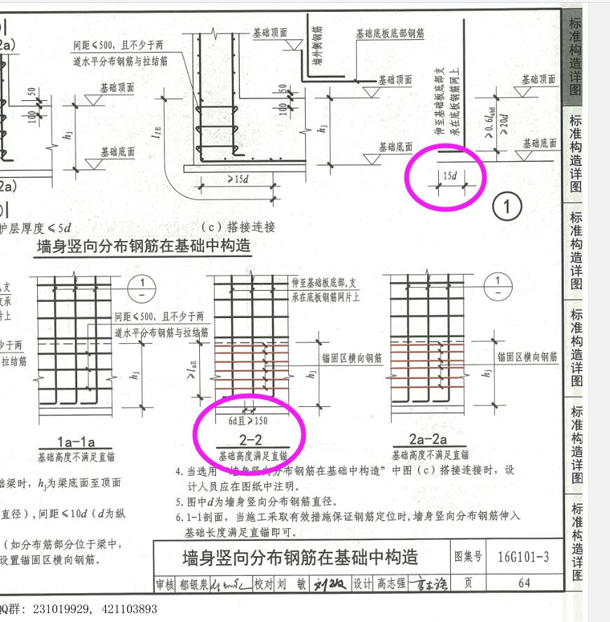 广联达服务新干线