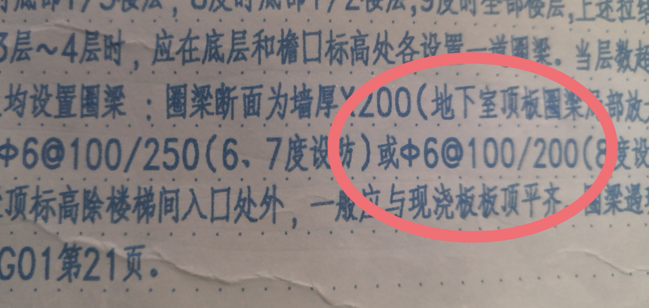 非加密区
