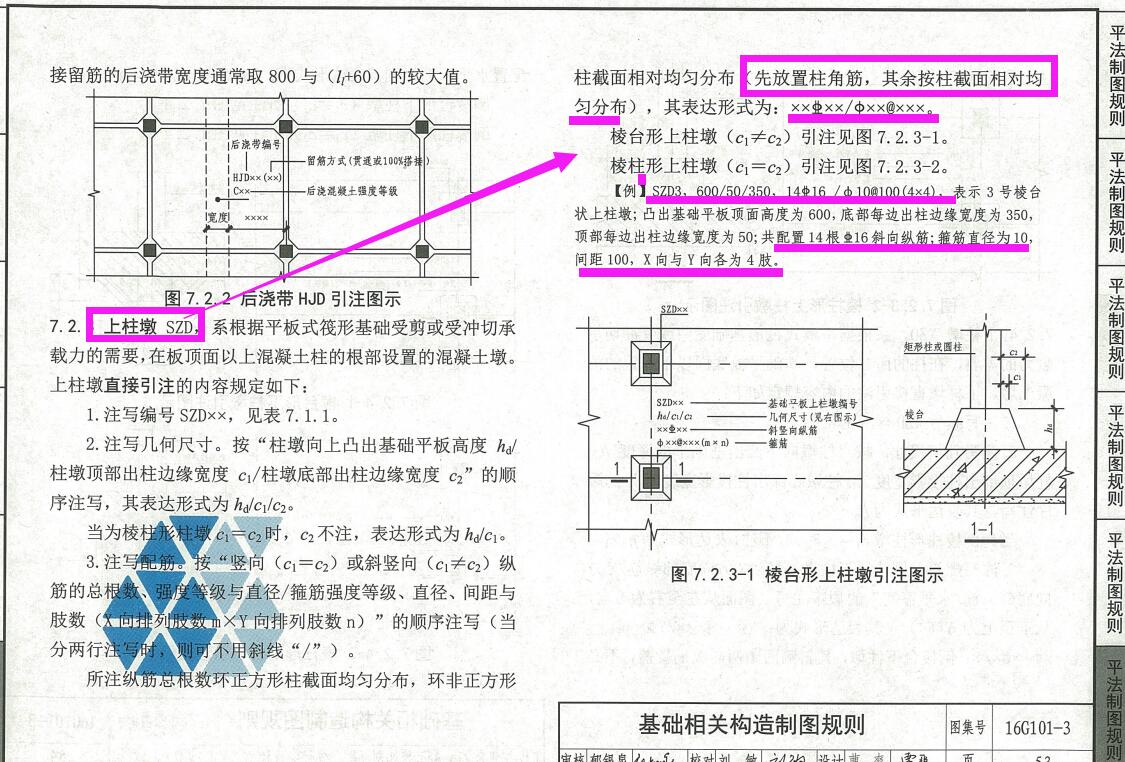 建筑行业快速问答平台-答疑解惑