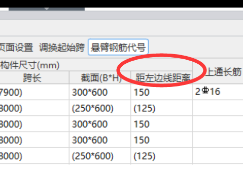 偏移