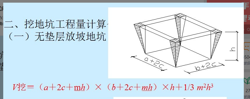 基坑开挖