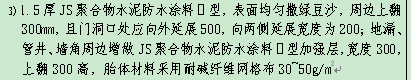 防水加强层