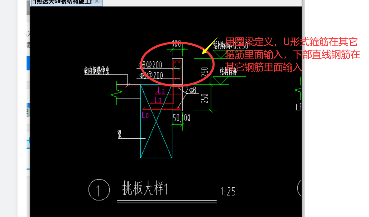 挑板钢筋