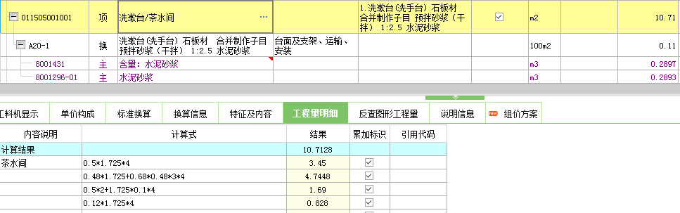 内侧