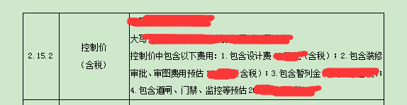 审图