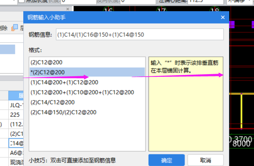 剪力墙