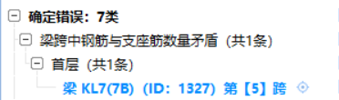支座