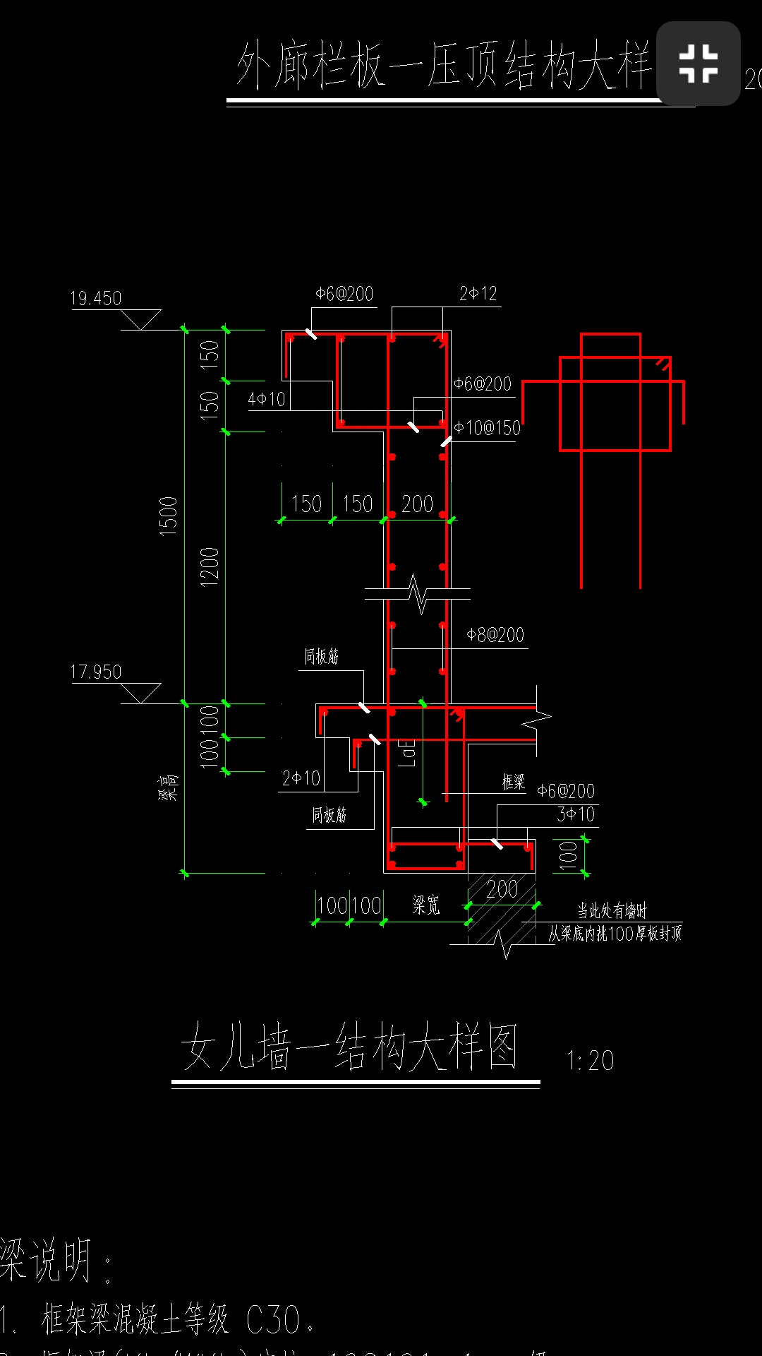 儿墙