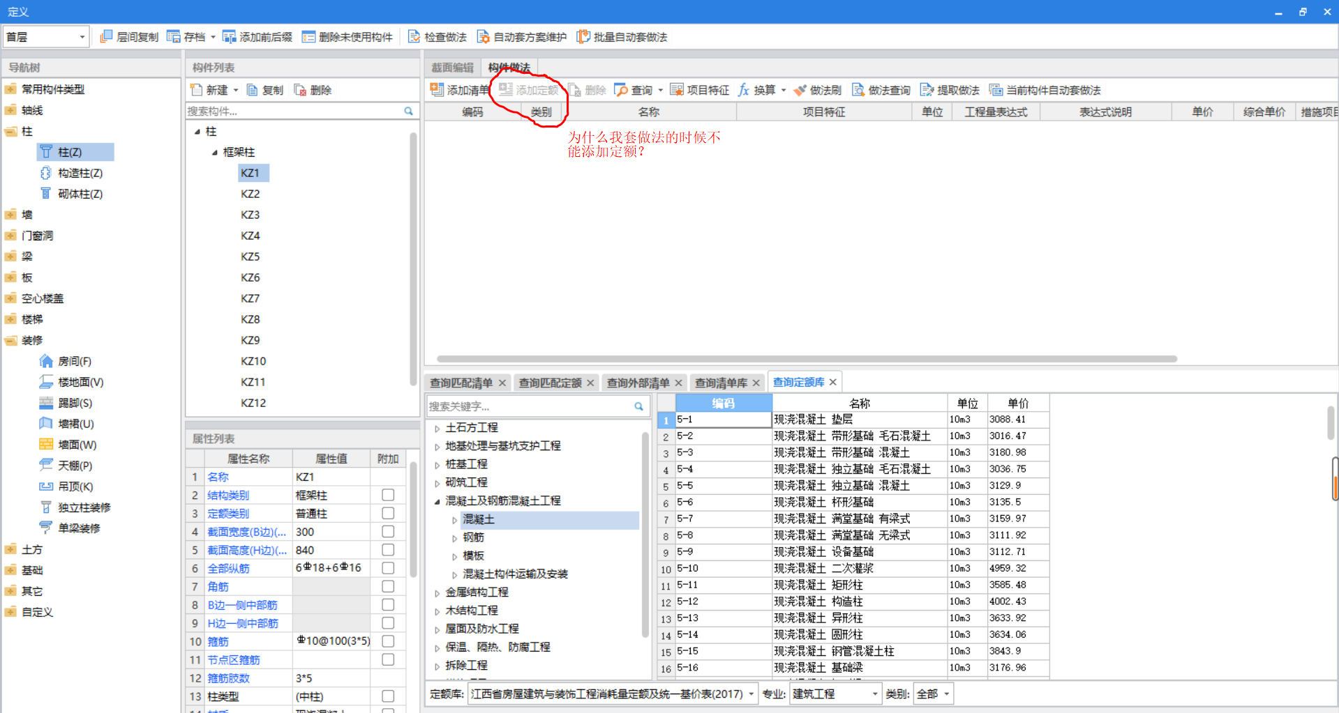 套做法