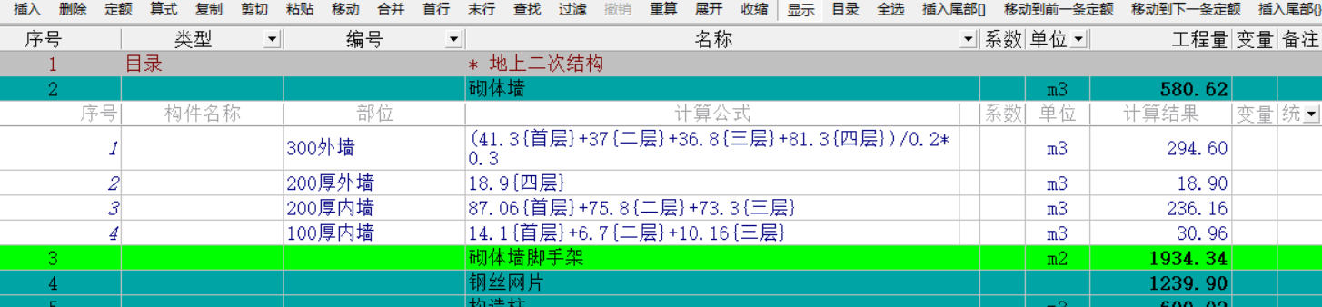 加气混凝土