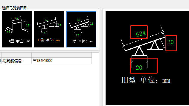 马凳筋