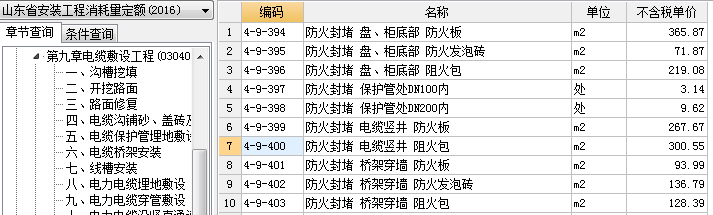 面积怎么计算
