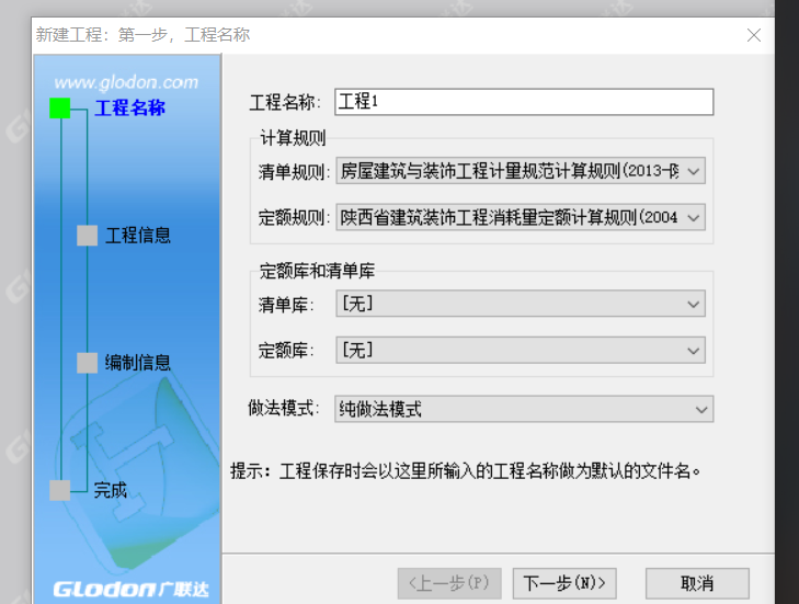 土方算量