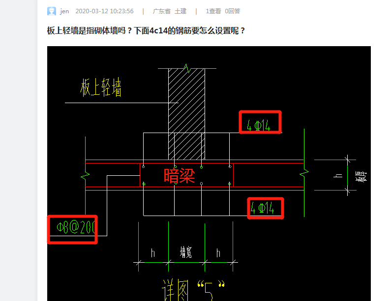 砌体