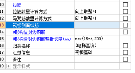 封边钢筋