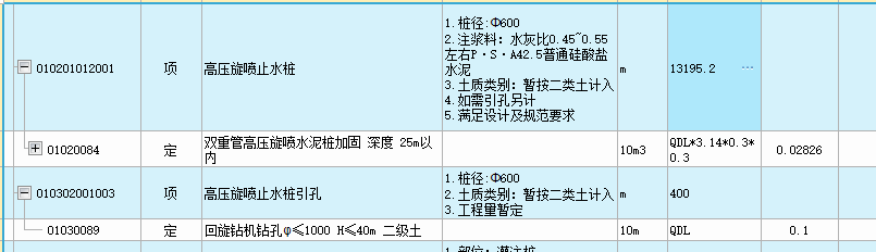 桩