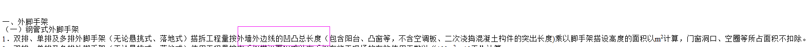 建筑面积