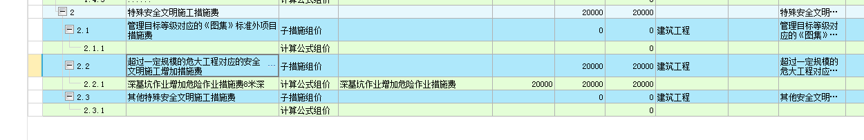 单子目