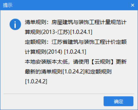 规则更新