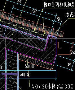 檐