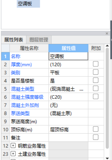 钢筋信息