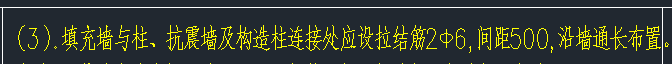 砌体加筋