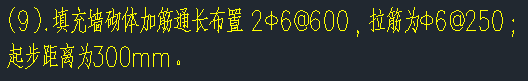 拉结筋