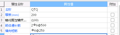 砌体加筋