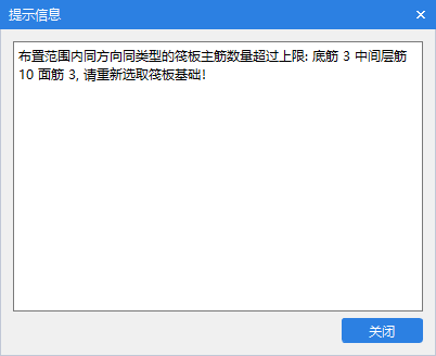 主筋