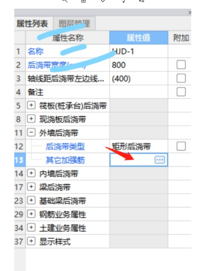 温度后浇带