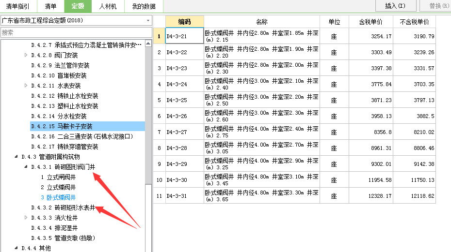 安装工程