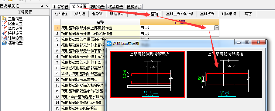 翻样