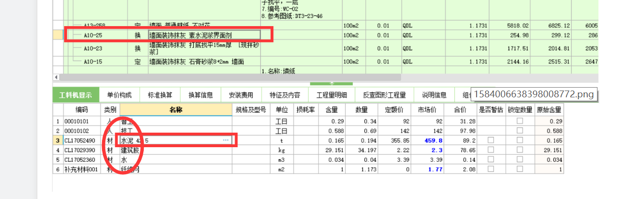 建筑行业快速问答平台-答疑解惑