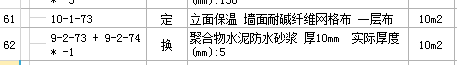 网格