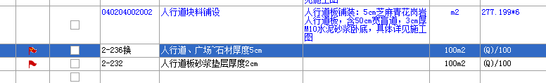 换算