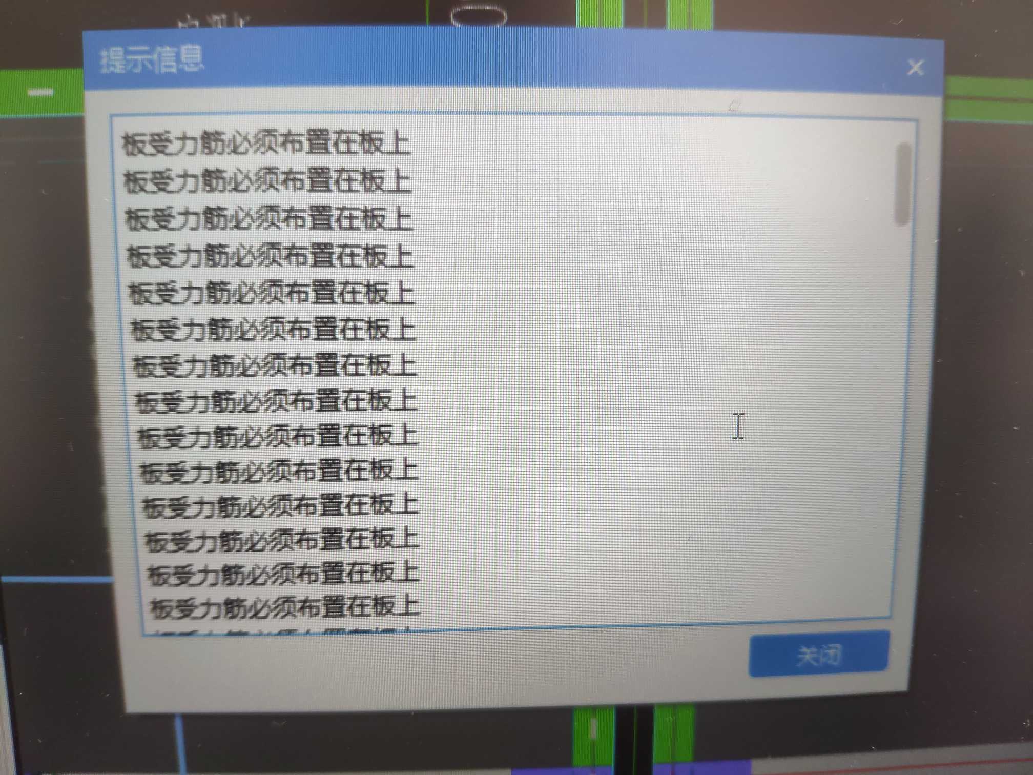 板受力筋