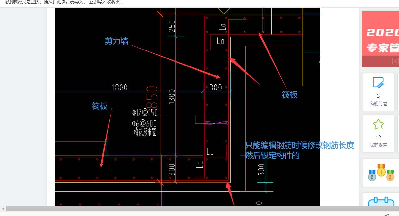 钢筋直接