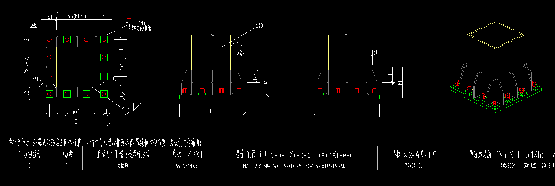 钢结构