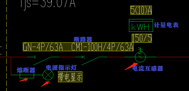 电气系统